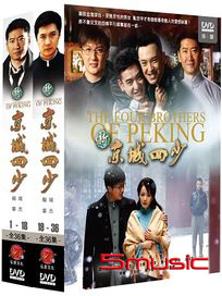 新京城四少-(上+下/全36集)