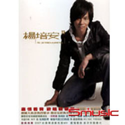 楊培安 II(歡唱精裝版)