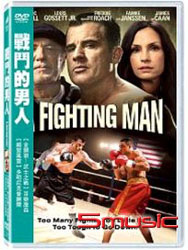 戰鬥的男人