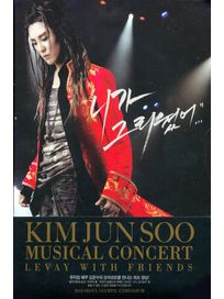 音樂劇演唱會「Levay with Friends」(韓國進口版)