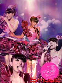 ＜下一站 天后＞一生第一次個人演唱會(2DVD＋1CD)