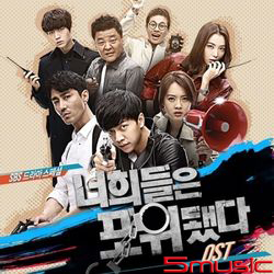 你們被包圍了-電視原聲帶(韓國進口版)