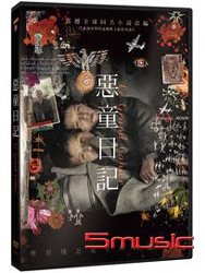 惡童日記 (匈牙利電影)