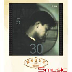 5時30分(香港進口復刻版)