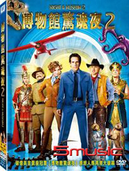 博物館驚魂夜 2