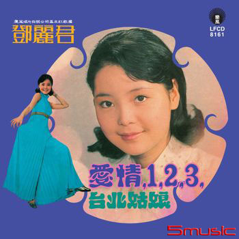 愛情123(限量原裝進口版)