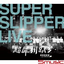 超犀利趴三《團團團團團》演唱會LIVE-3CD