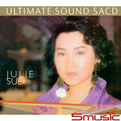 蘇芮SACD極緻金選