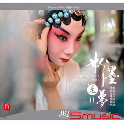 粉墨是夢 II ( HQCD )