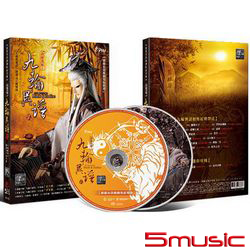 霹靂英雄音樂精選五十六-九輪異譜劇集原聲帶(貳)