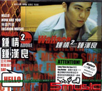 鍾情2次方(復刻版)