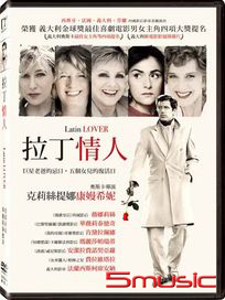 拉丁情人 (義大利電影)