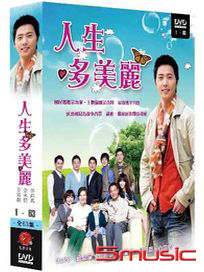 人生多美麗-(全63集)