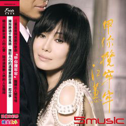 甲你攬牢牢(彩膠)