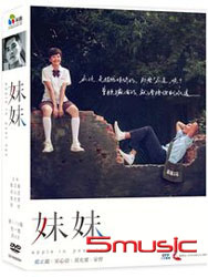 妹妹-(全13集)
