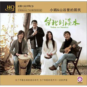 臺北到淡水(HQCD)
