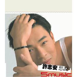 想說(華星40經典金唱片/香港進口復刻版)