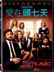 愛在頭七天