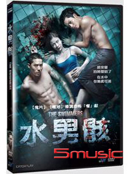 水男骸 (泰國電影)