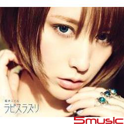 青金寶石(CD+DVD寫真初回盤)