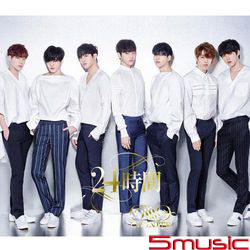 24時間(台壓初回限定通常盤)