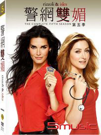 警網雙媚-第五季