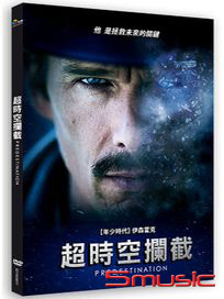 超時空攔截