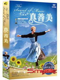 真善美-(50週年紀念單碟版)