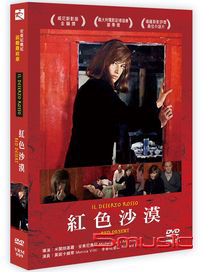 紅色沙漠 (義大利電影)