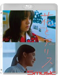花與愛麗絲-(藍光)