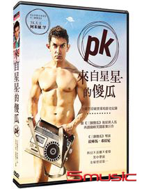 來自星星的傻瓜 (印度電影)