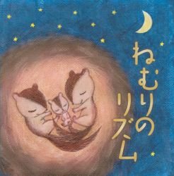 音活 舒眠節奏~快速入眠的療癒音樂~