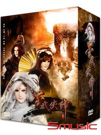 墨武俠鋒 劇集套裝-(全32集)