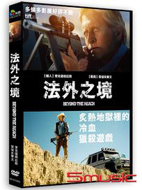 法外之境