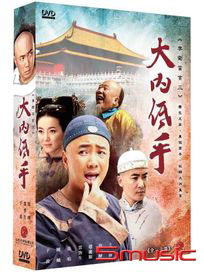 李衛當官(三)之大內低手-(全30集)