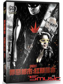 罪惡都市：紅顏薄命