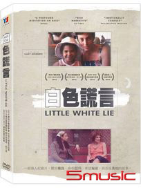 白色謊言