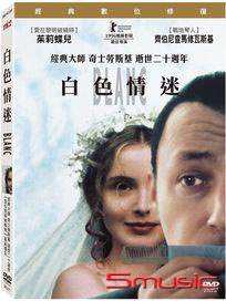 白色情迷 (經典數位修復)