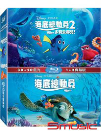 海底總動員-(1+2 合集/3D+2D藍光)