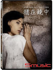 猶在鏡中 (瑞典電影)