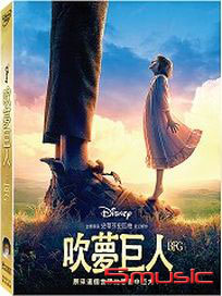 吹夢巨人