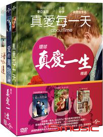 環球真愛一生精選