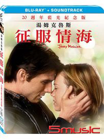 征服情海-(甜蜜20週年紀念版 BD)