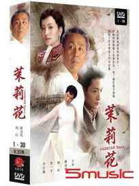 茉莉花-(全30集)