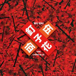 釘子花(預購版)