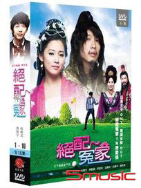 絕配冤家-(全16集)