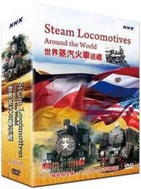 世界蒸汽火車巡禮-(精裝版)