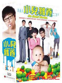 小兒難養-(全35集)