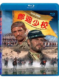 鄧迪少校-(藍光)