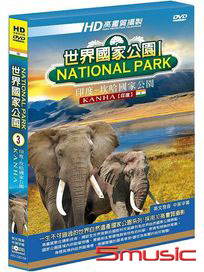 世界國家公園 3-印度-坎哈國家公園